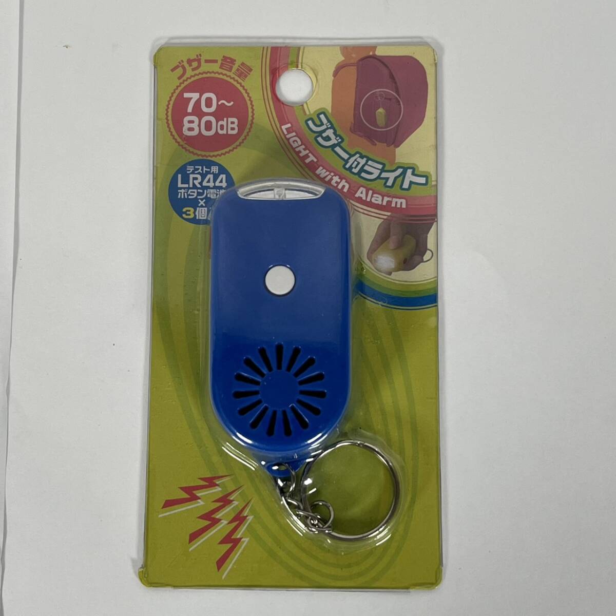 T) ブザー付ライト 防犯ブザー ブルー 70~80dB テスト用LR44ボタン電池3個入 防犯対策 子供用防犯ブザー T8G2711 