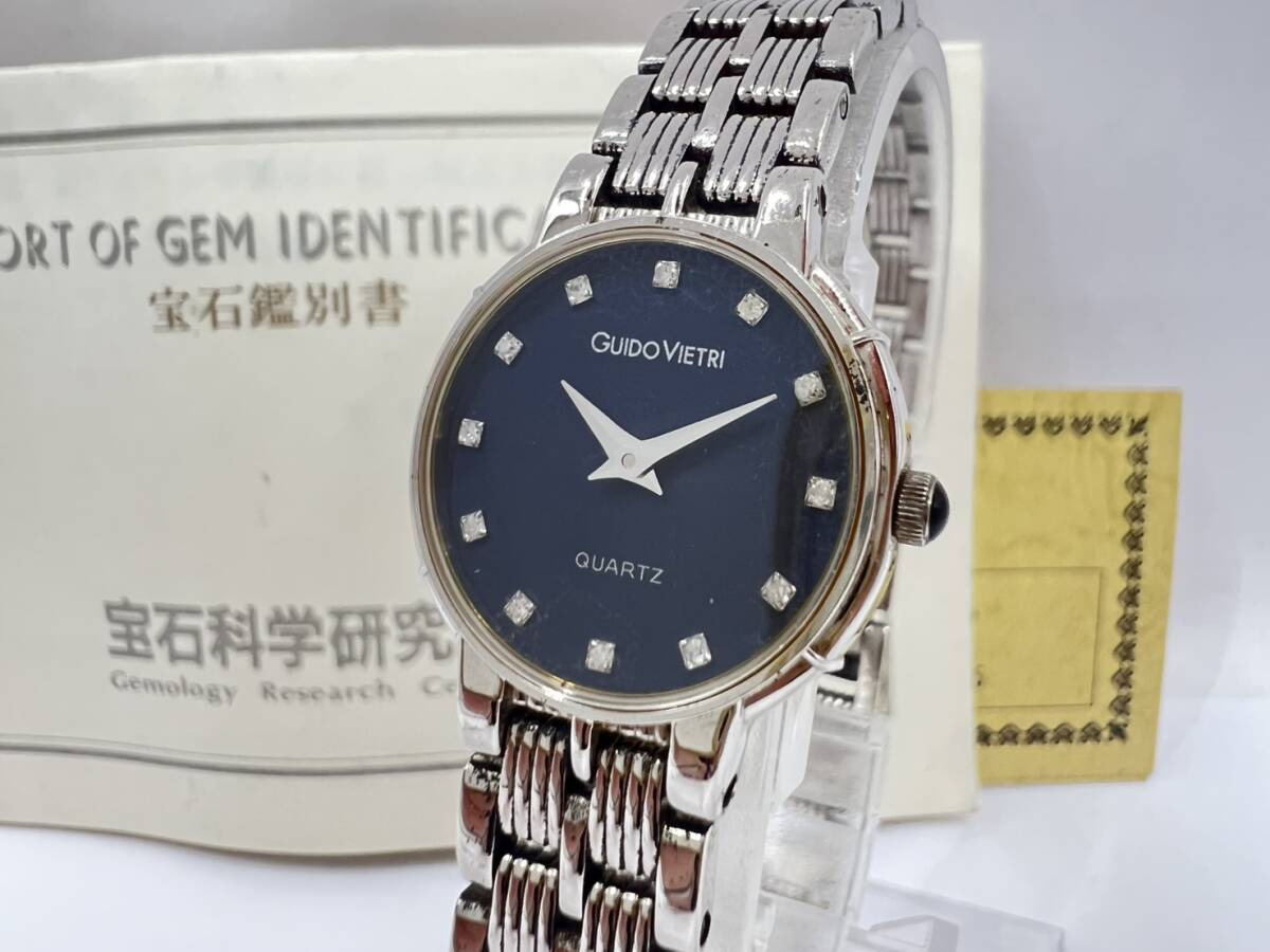 ■B) 美品 銀無垢 レディース メンズ 腕時計 GUIDO VIETRI ユニセックス 12P ストーン 鑑別書付き　ブルー文字盤　造幣局 刻印 B8H0402