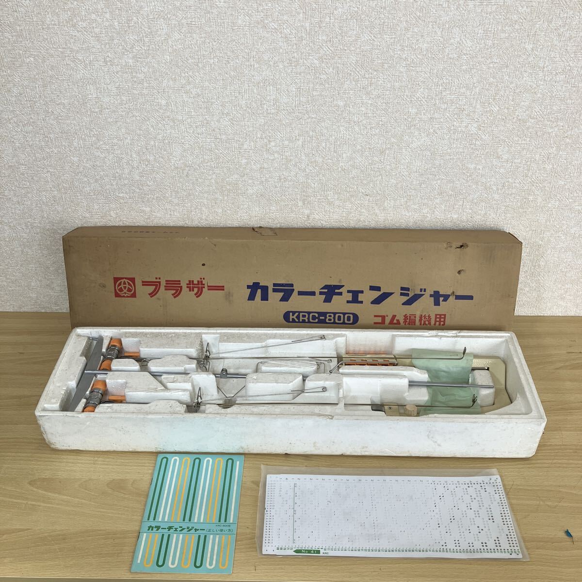 BROTHER ブラザー KRC-800 カラーチェンジャー ゴム編機用 編み機 編機 ハンドクラフト 手芸 箱 パンチカード 説明書付き 8 サ 9929
