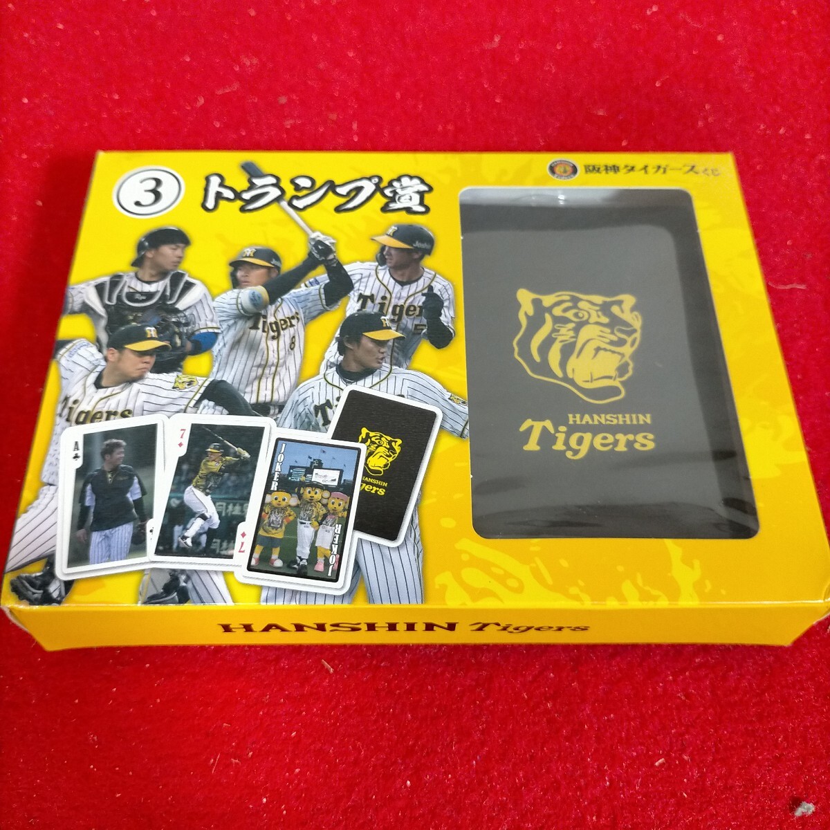●阪神タイガース　トランプ　くじ●H-2