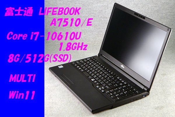 O●富士通 LIFEBOOK A7510/E●Core i7-10610U(1.8GHz)/8G/512G(SSD)/MULTI/Win11/FHD●2