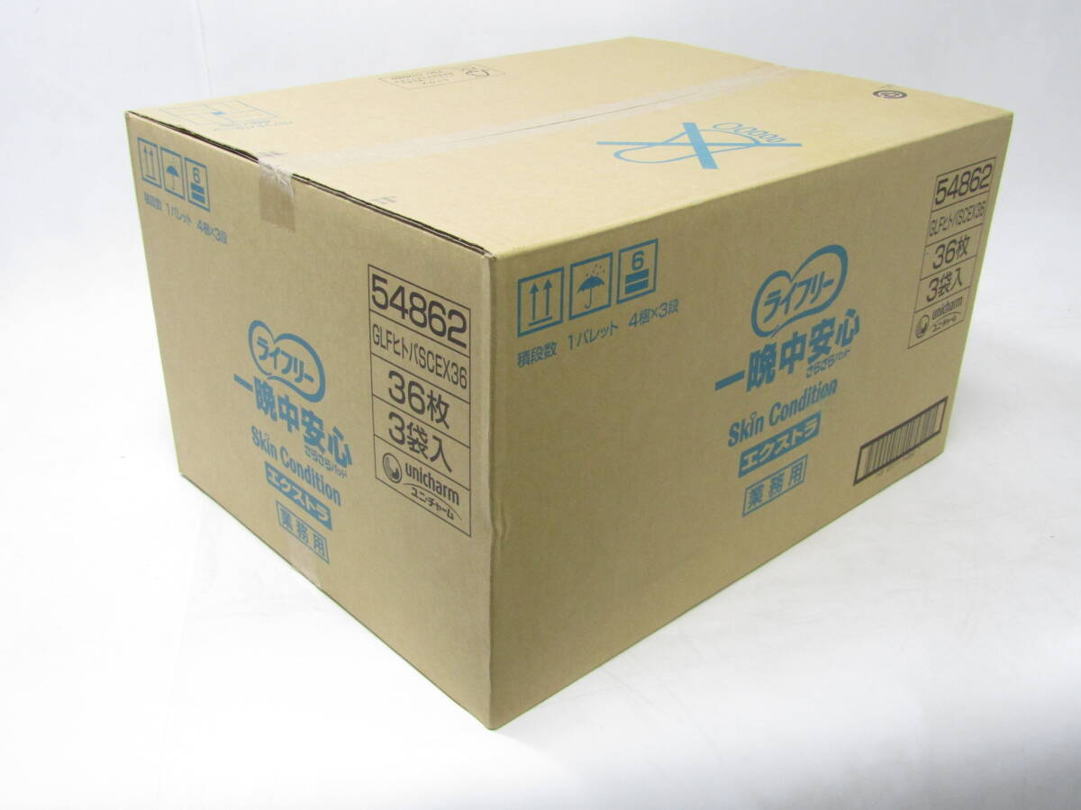 IB3221/160[同梱不可] 未開封品 未使用品 ライフリー 一晩中安心 さらさらパッド エクストラ 36枚入 3袋まとめ 合計108枚 尿取りパッド