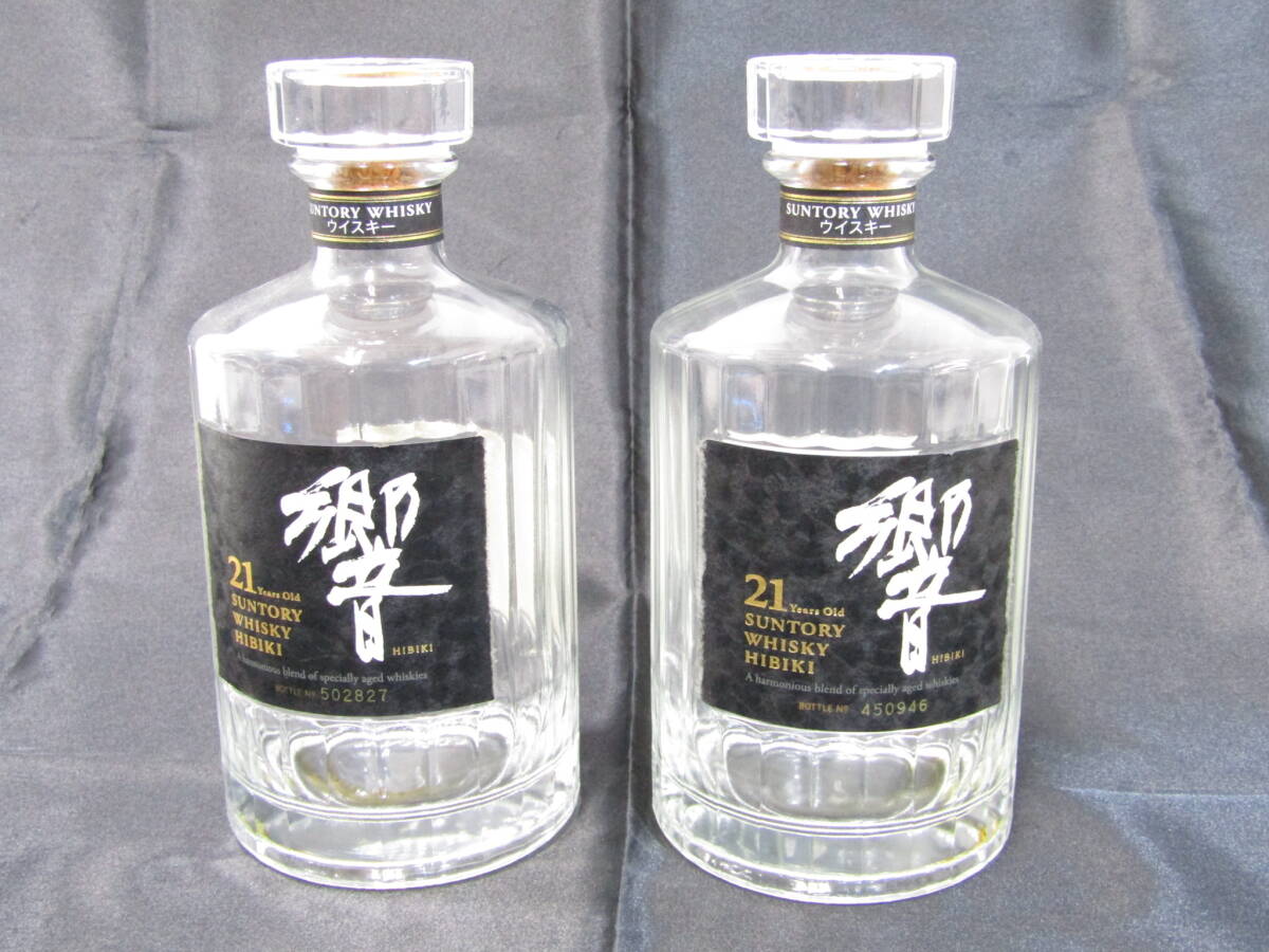 IB3243/80 サントリー 響 21年 空瓶 700ml 2本まとめ セット ウイスキー HIBIKI SUNTORY