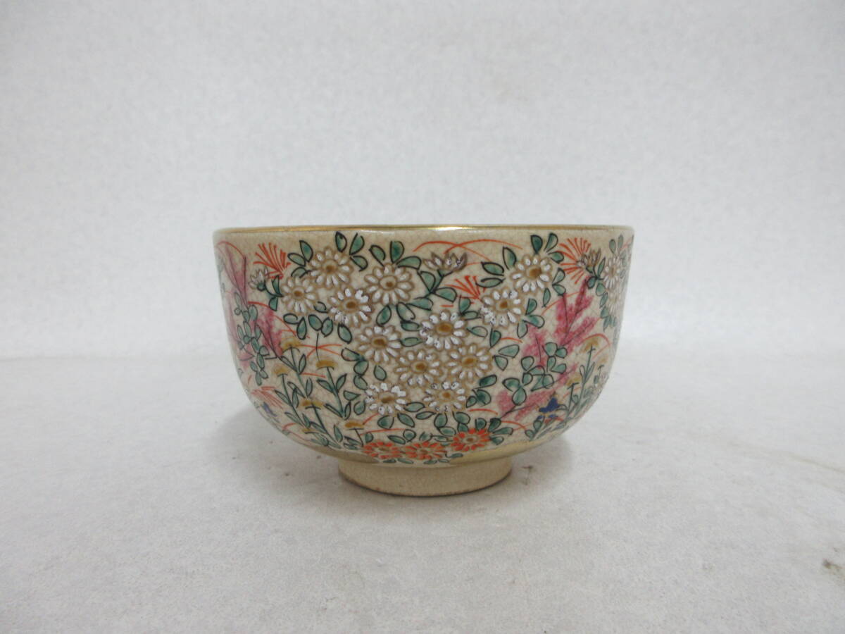 Ｔ５７１４　薩摩　明治期　金彩色絵　秋草文茶碗　茶道具　煎茶道具
