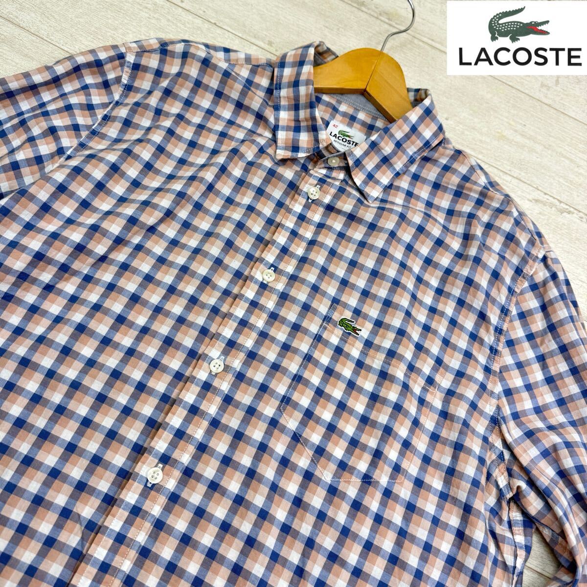 1円〜【未使用級】LACOSTE ラコステ 長袖シャツ チェック柄 ワニロゴ刺繍 サイズ42 トップス　カジュアル　大きめ　メンズ