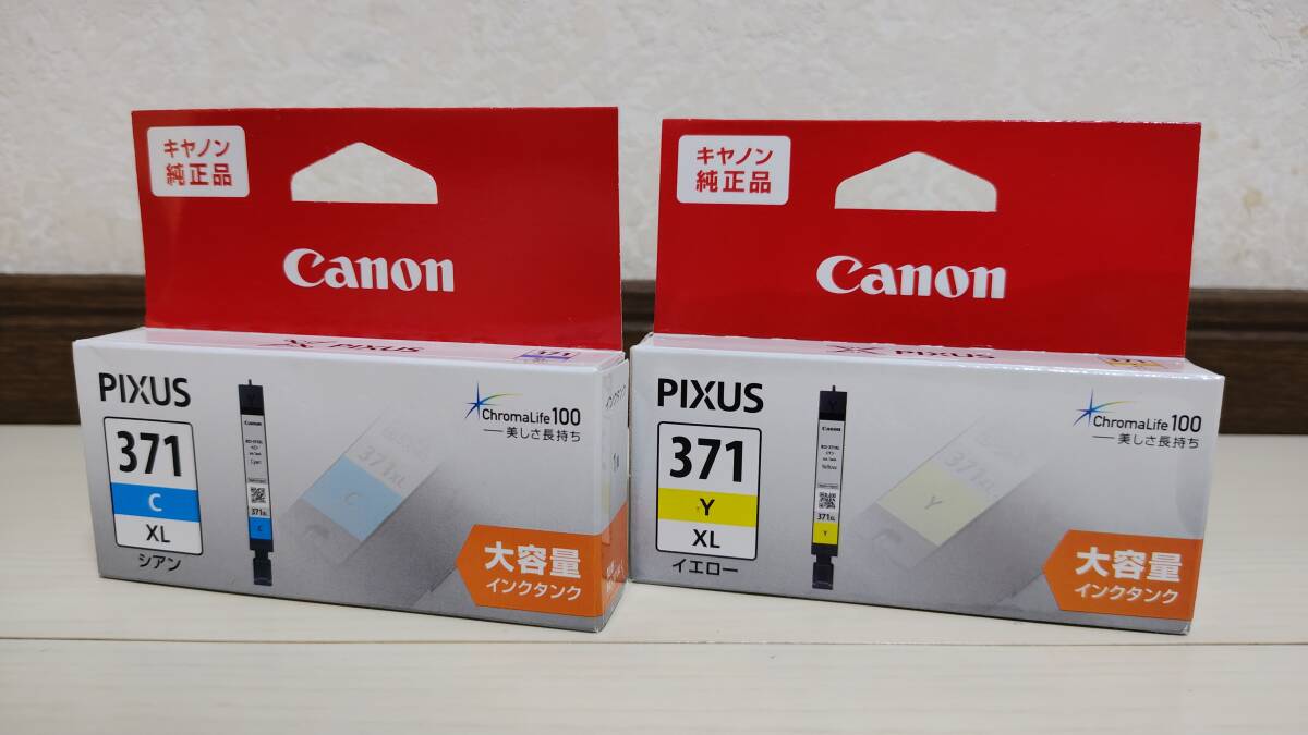 推奨期限:2027/05&2027/06☆未使用品★キャノン 純正インク 大容量 2色組 BCI-371XL C,Y 青/シアン 黄/イエロー 土日祝も発送可◎