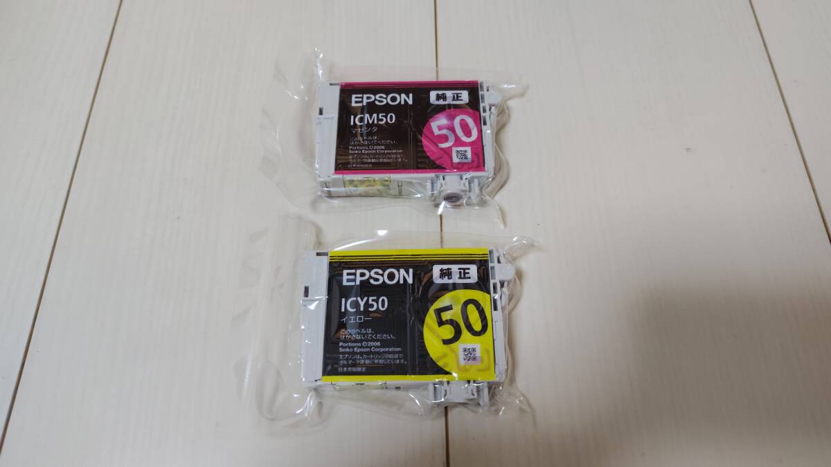 ☆未使用品★EPSON 純正インク IC6CL50 風船/ふうせん 2色組 ICY50 ICM50 黄/イエロー 赤/マゼンタ 土日祝も発送可◎ ※期限切れ