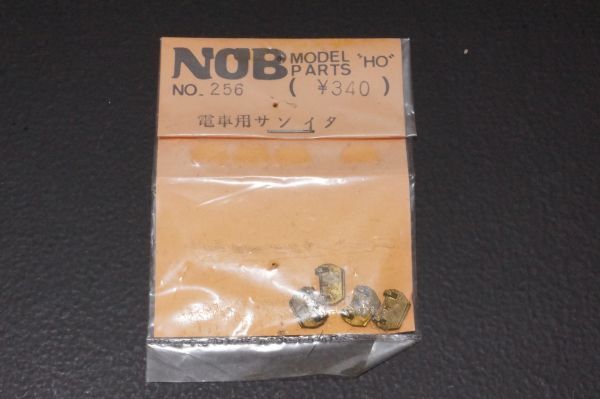 NOB 電車用 サンイタ