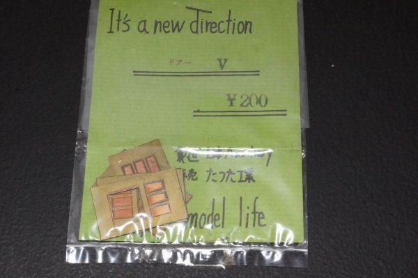 たった工業 ドアーV