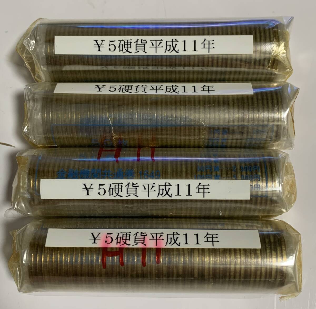 平成１１年　5円硬貨　ロール　　４本