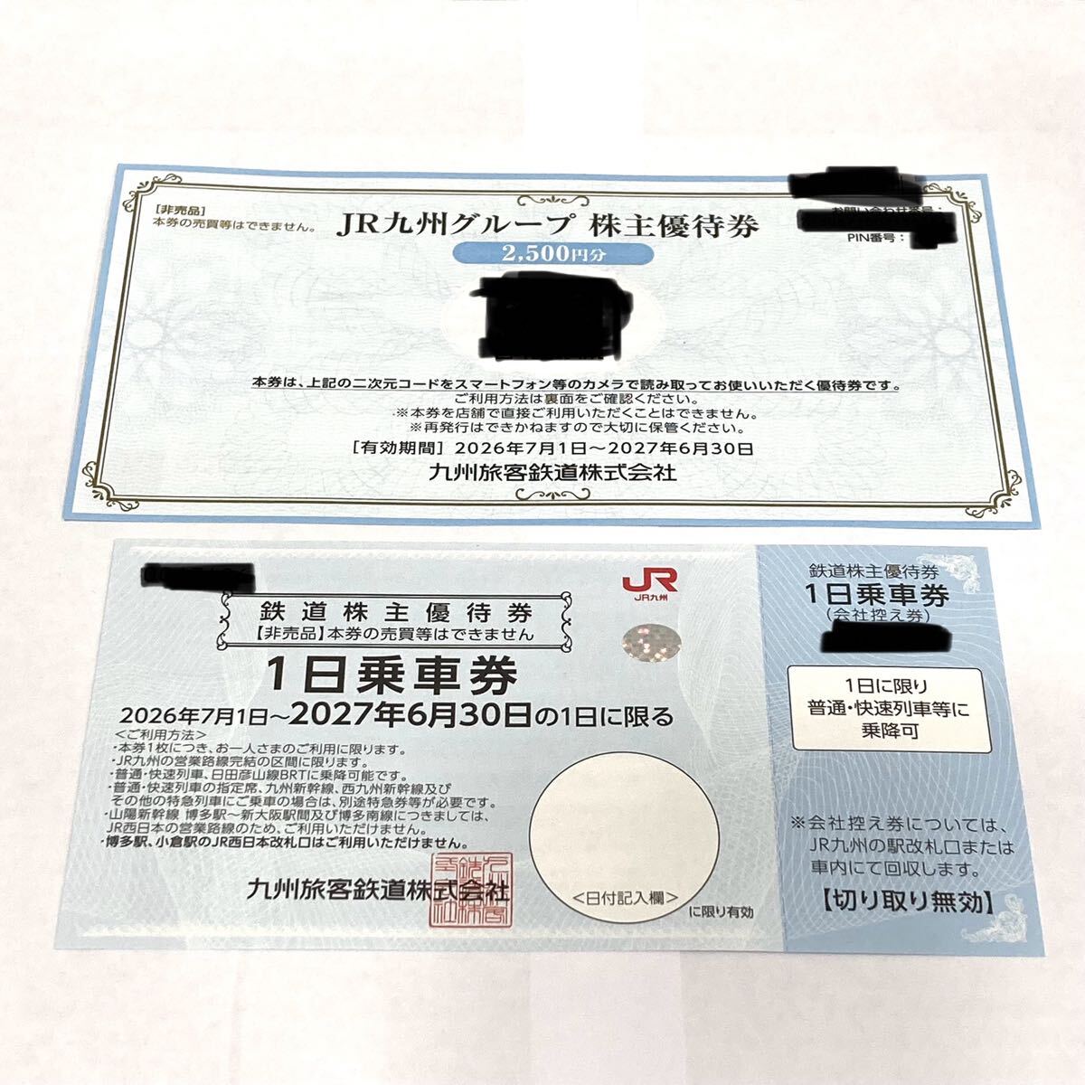 TA★1円～ JR九州 鉄道株主優待券 1日乗車券 1枚 + JR九州グループ株主優待券 2500円分 1枚