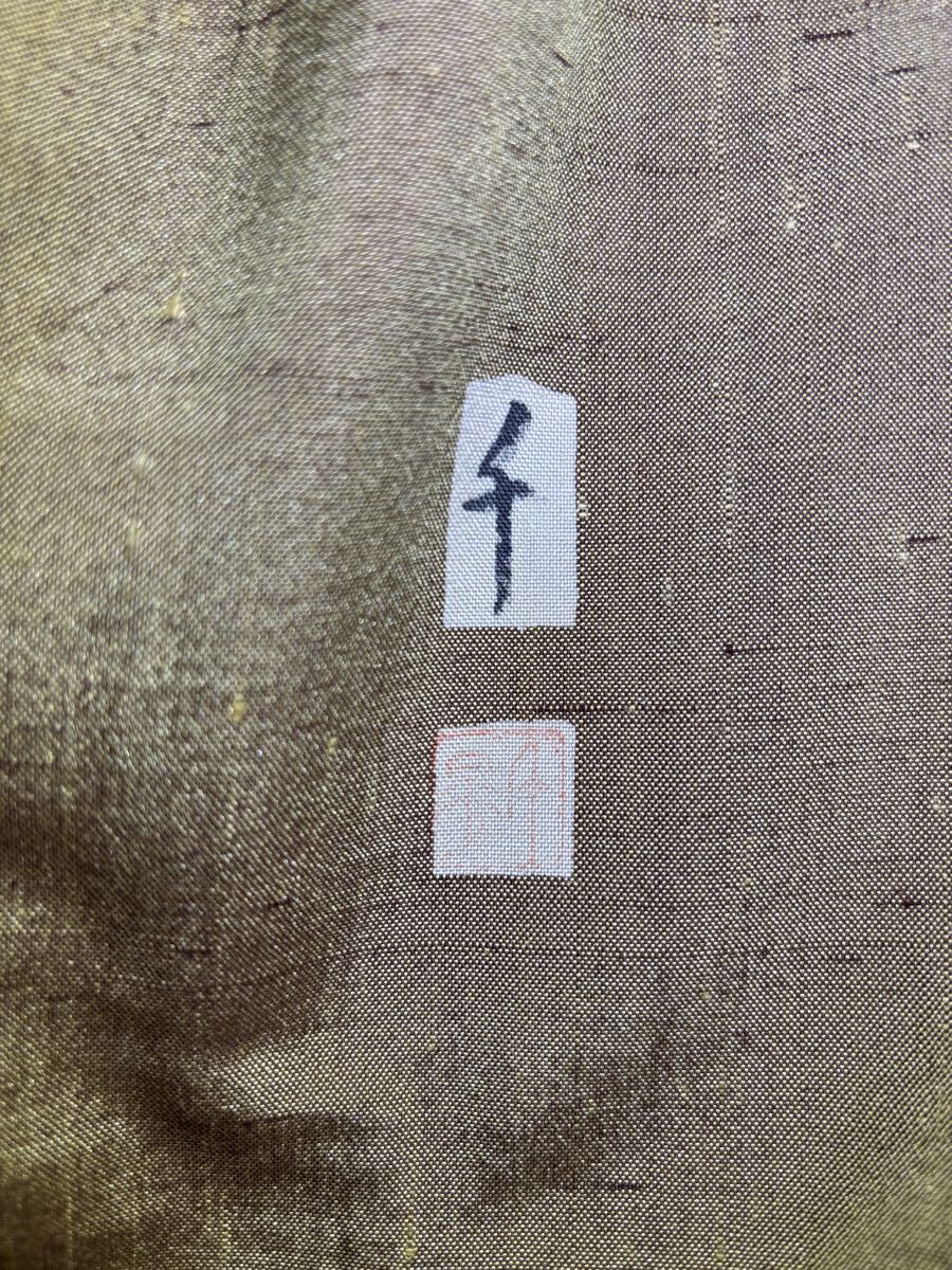 紬　正絹　千　落款　偏光糸　縦縞　茶色地　着物　和服　和装　リメイク　ハンドメイド　生地　衣装　百貨店　高級
