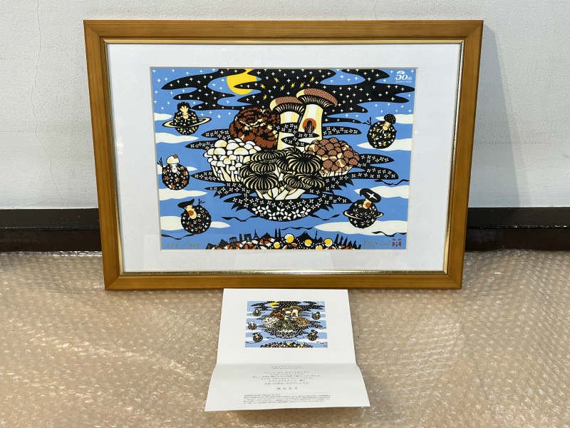 中古品 真作保証 柳沢京子 天球きのこヴィレッジ 「星のきのこ王子たち」 ホクト株式会社 創業50周年記念 版画 額31.5×43.3cm程 現状渡し