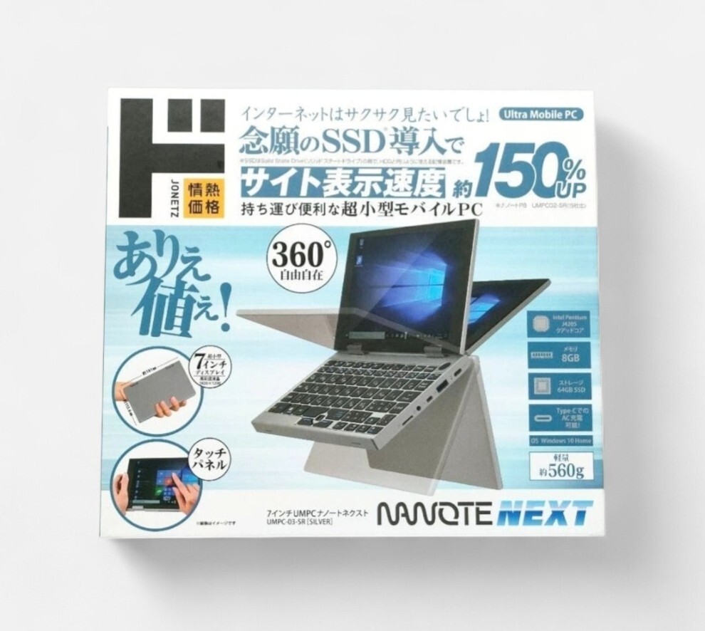【新品 未開封品】UMPC-03-SR NANOTE NEXT　ドンキ　ノートパソコン　保証書添付用販売レシート付　送料無料