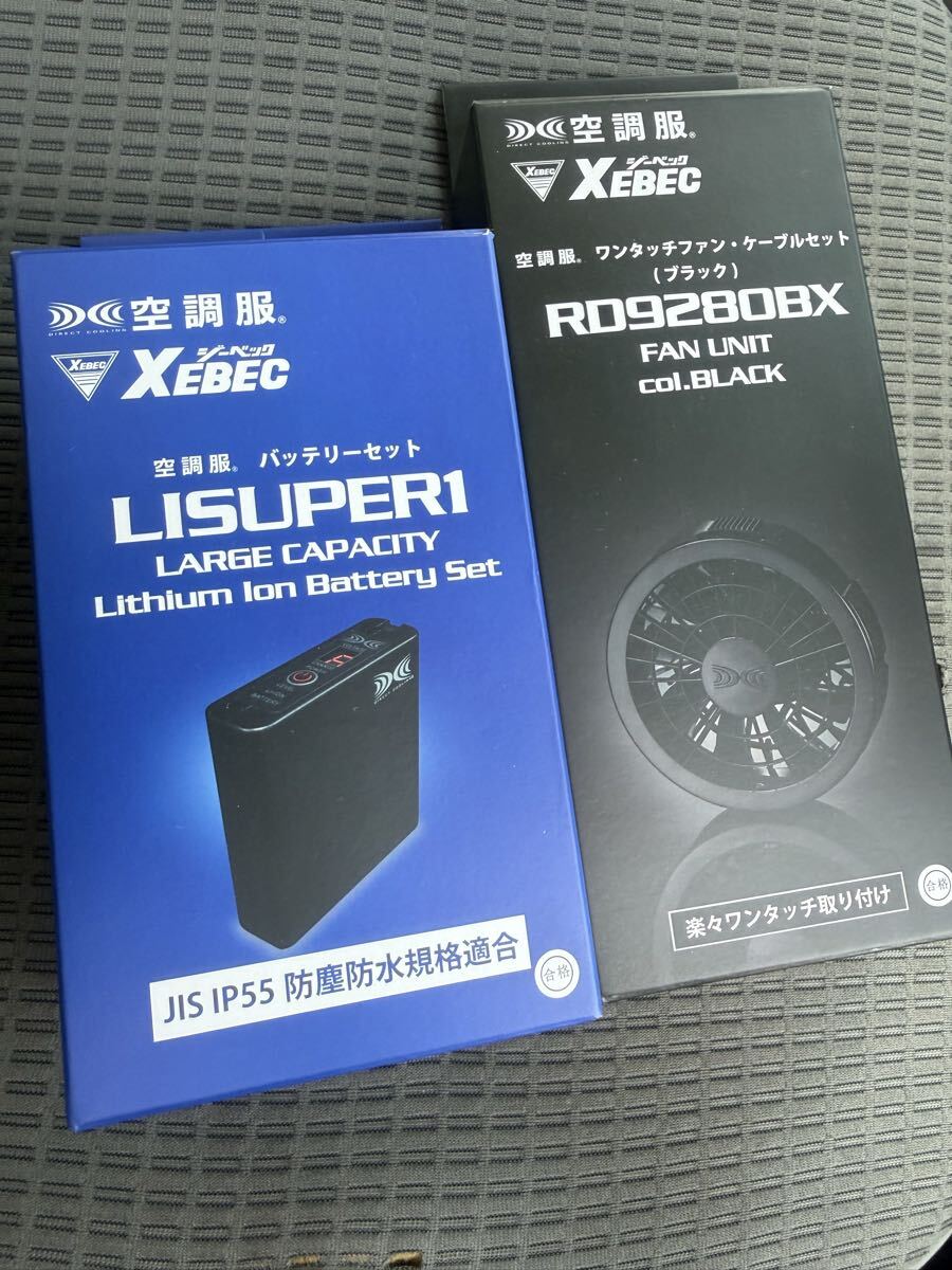 8.未使用　開封のみ　XEBEC ジーベック　空調服　バッテリー　ワンタッチファン　LISUPER1 / RD9280BX