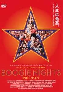 再生確認済レンタル落ち DVD「ブギーナイツ」送料 140/185/190/210/230 円
