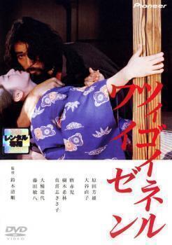 再生確認済レンタル落ち DVD「ツィゴイネルワイゼン」送料 140/185/190/210/230 円
