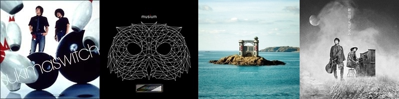 再生確認済レンタル落ち CD「スキマスイッチ『君の話』『musium』『スキマスイッチ』『新空間アルゴリズム』」（全 4 枚）送料 185/230 円