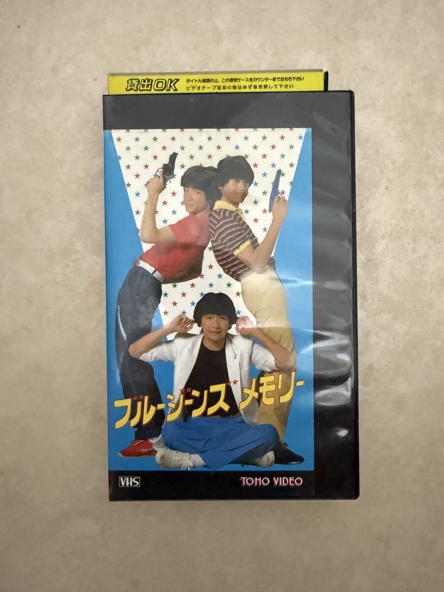 ブルージーンズ・メモリー ジャニーズたのきん映画1981年 近藤真彦 野村義男 田原俊彦 レンタル落ちVHSビデオ
