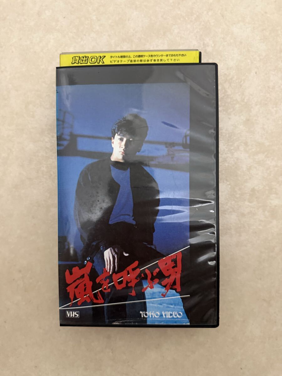 嵐を呼ぶ男 たのきん映画1983年 近藤真彦 坂口良子 田原俊彦 あおい輝彦 野村義男 レンタル落ちVHS ビデオ