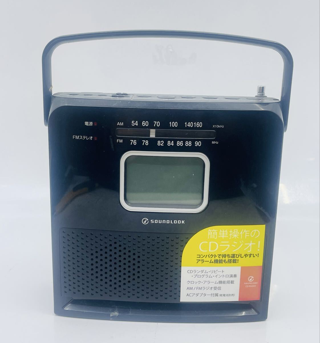 SOUNDLOOK コイズミ KOIZUMI コンパクト CDラジオ AM FM 動作未確認 型番不明 ブラック No.7-049-1