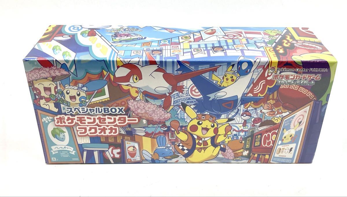 1円 ポケモンカードゲーム ポケカ スペシャルBOX ポケモンセンターフクオカ 未開封 スカーレット バイオレット No07-048-005