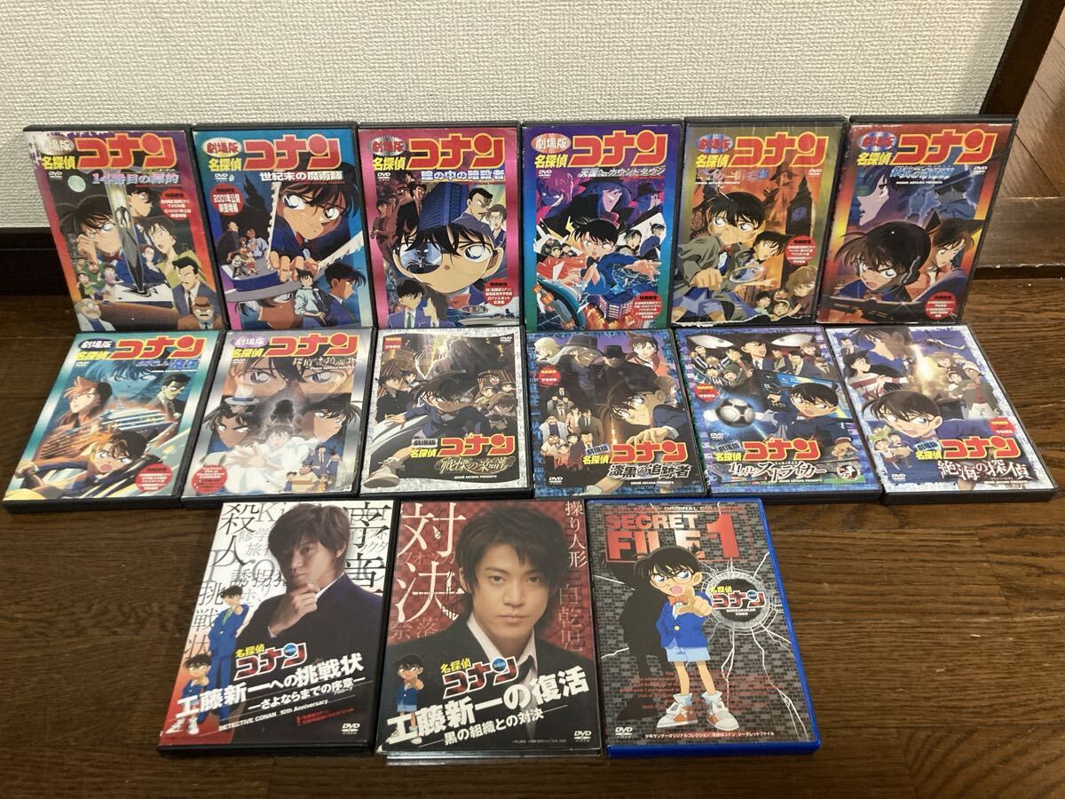 1円 名探偵コナン 劇場版 DVD まとめ 14番目の標的 世紀末の魔術師 漆黒のチェイサー 戦慄の楽譜 ベイカー街の亡霊 等 小栗旬 No7-028-160