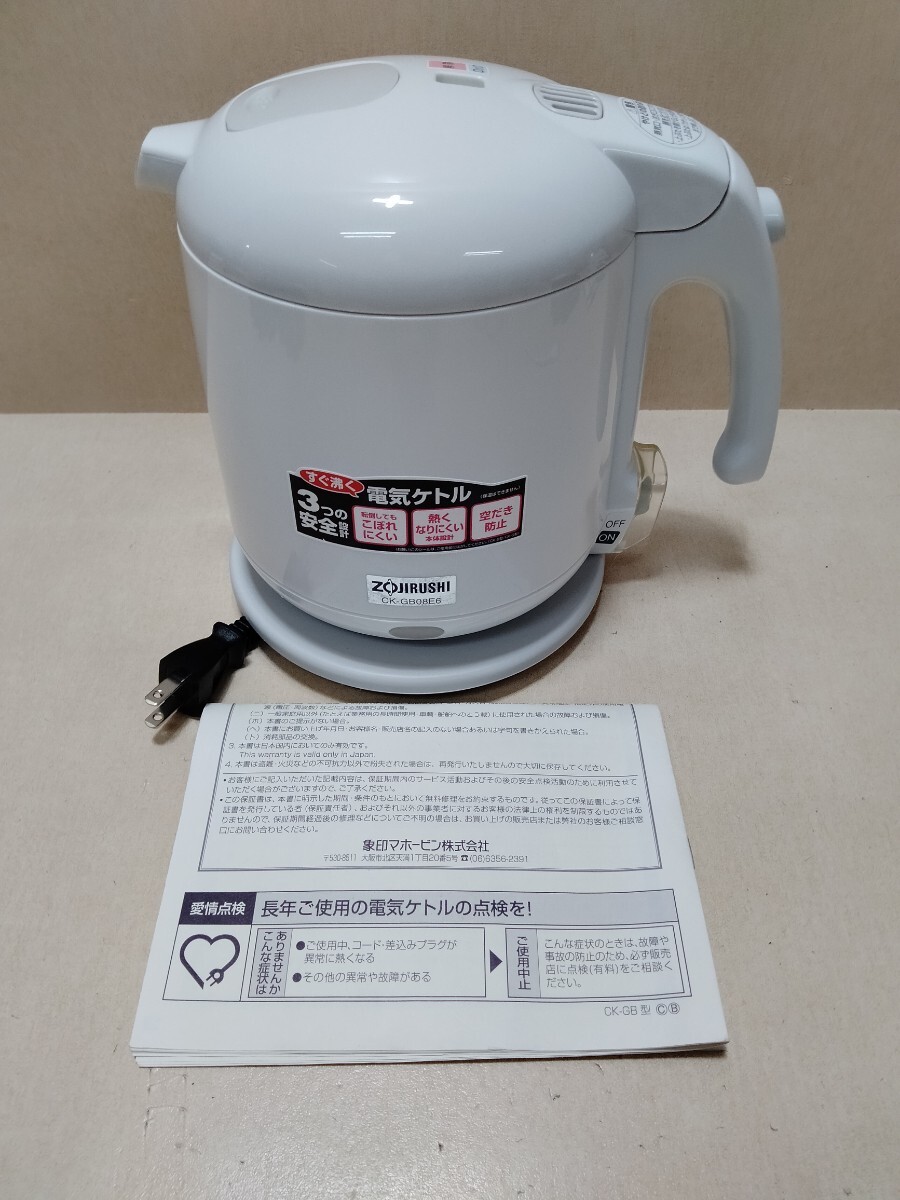 未使用品 象印 電気ケトル 0.8L CK-GB08 マットホワイト