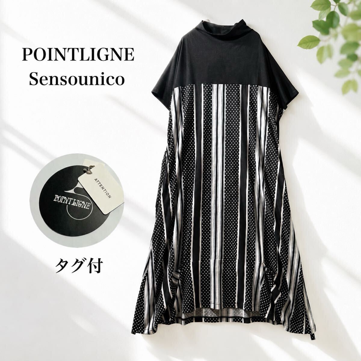 08/新品同様 未使用タグ付 POINTLIGNE Sensounico センソユニコ 定価3.96万 ロングワンピース ゆったり38号M〜LL 2L 大きいサイズ ブラック