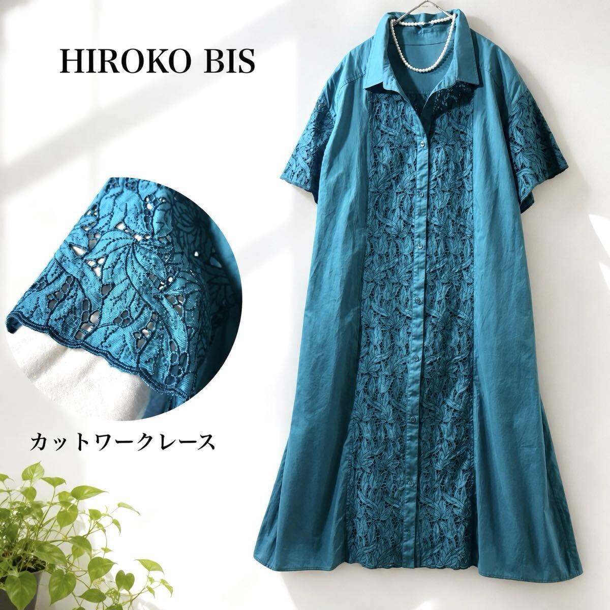 15/極美品 HIROKO BIS ヒロコビス ヒロココシノ カットワークレース ロングワンピース 2way羽織り リボンベルト インナー付 ゆったり11号 L