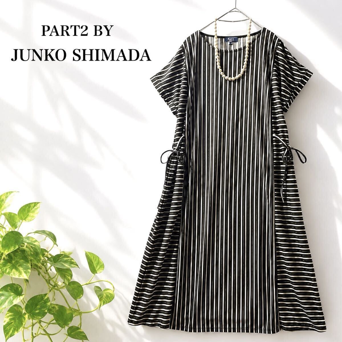 16/極美品 PART2 BY JUNKO SHIMADA ジュンコ シマダ 大きいサイズ L〜LL 2L 肩脇ゆったり ロングワンピース Aライン ストレッチ ストライプ