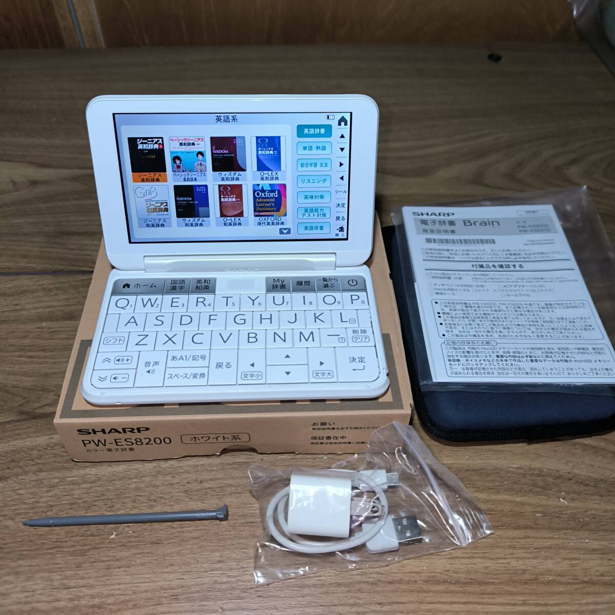シャープ PW-ES8200 電子辞書