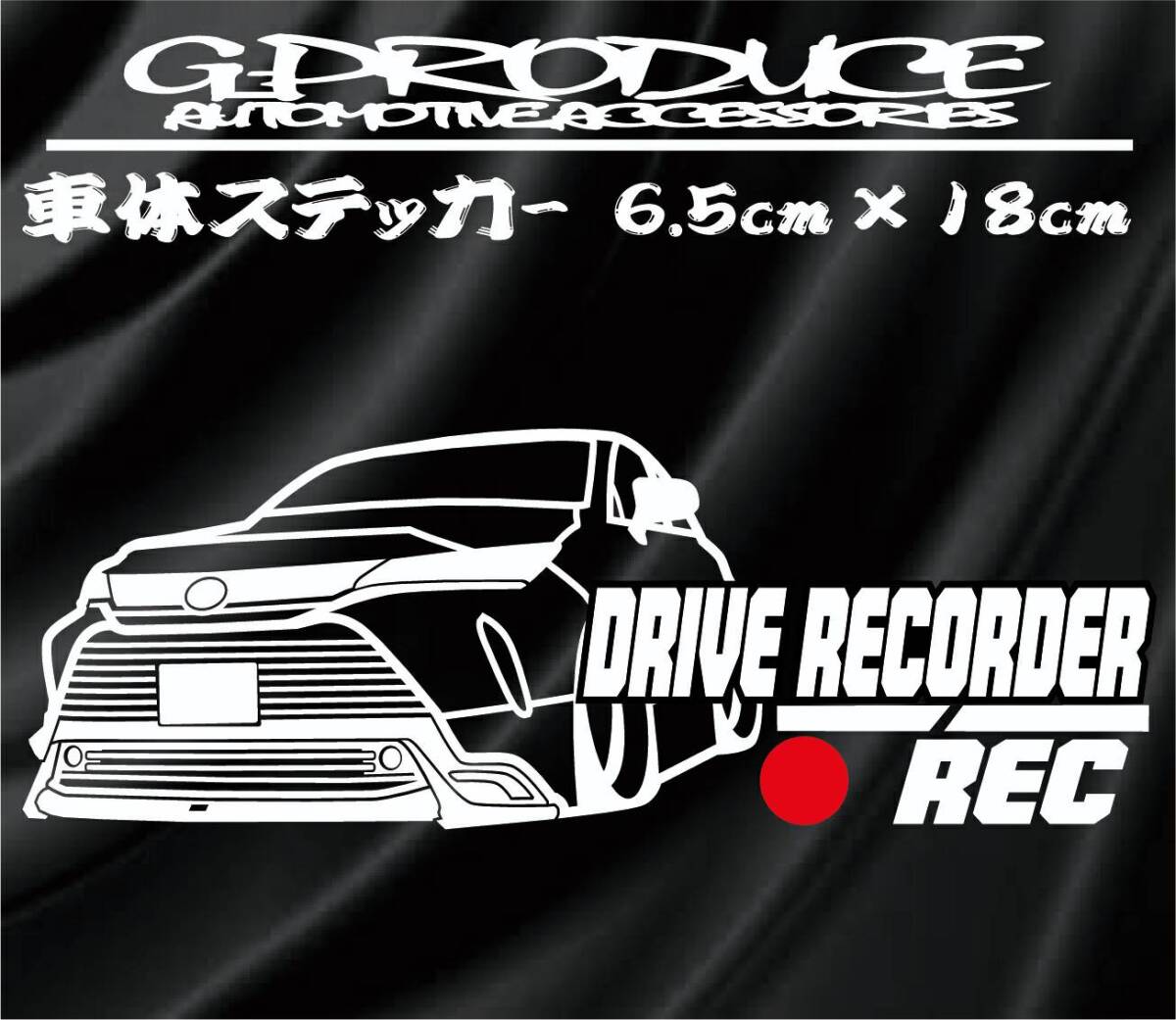 MXTA80 80後期　ハリアー　車体ステッカー　ドライブレコーダー モデリスタエアロ /　車高短　ハリアーG-PRODUCE