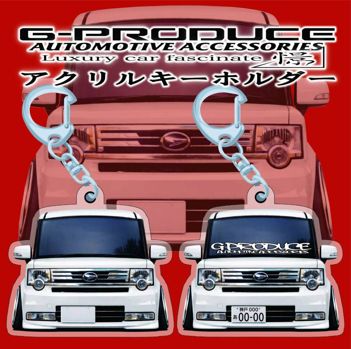 L575S ムーヴコンテ　エアロ　デフォルメ　アクリルキーホルダー　wh1個　 車体ステッカー　車高短　 ムーヴG-PRODUCE