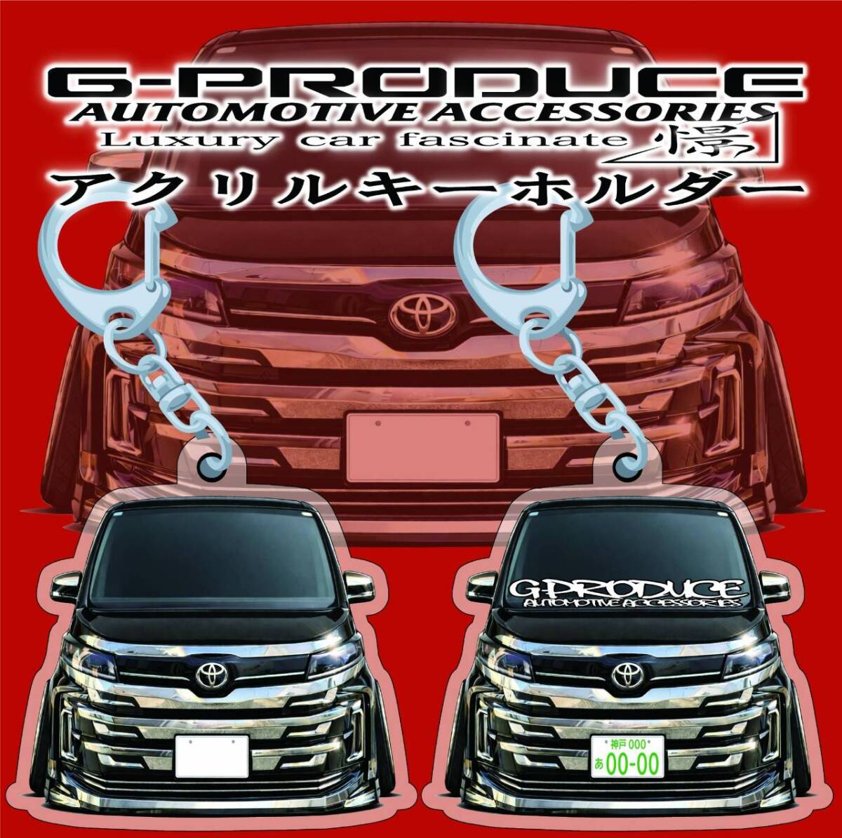 90 ノア　モデリスタ　エアロ　デフォルメ　アクリルキーホルダー　BL1個　 車体ステッカー　　車高短　 ノアG-PRODUCE
