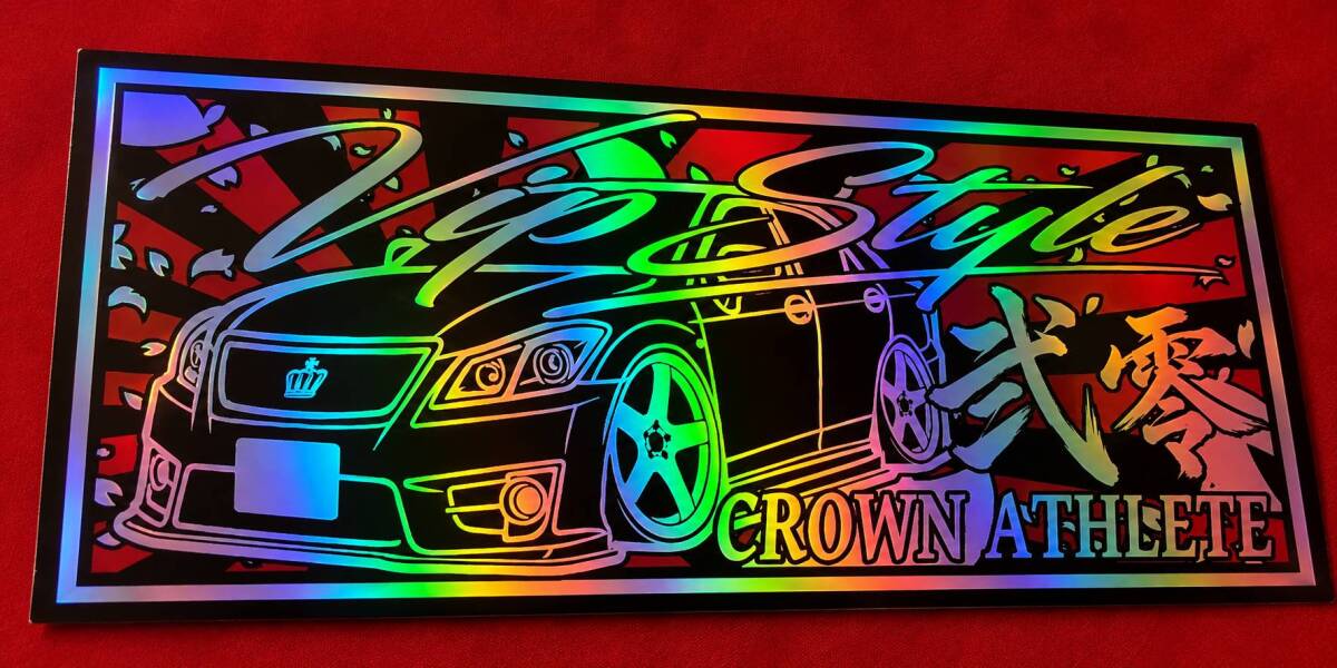 200系後期　クラウンアスリート　デフォルメ　エアロ　アクリルプレート　sp4マジョーラ　車体ステッカー　15.5×32　クラウンG-PRODUCE
