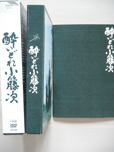 ☆DVD‐BOX　酔いどれ小籐次　NHKドラマ全１３回　竹中直人　上地雄輔, 比嘉愛未 