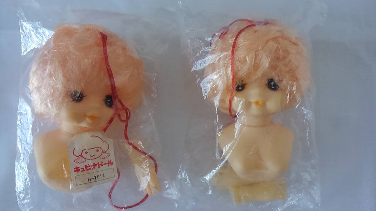 【キュピナドール】上半身パーツ 同種 2個◆高さ9cm◆未開封