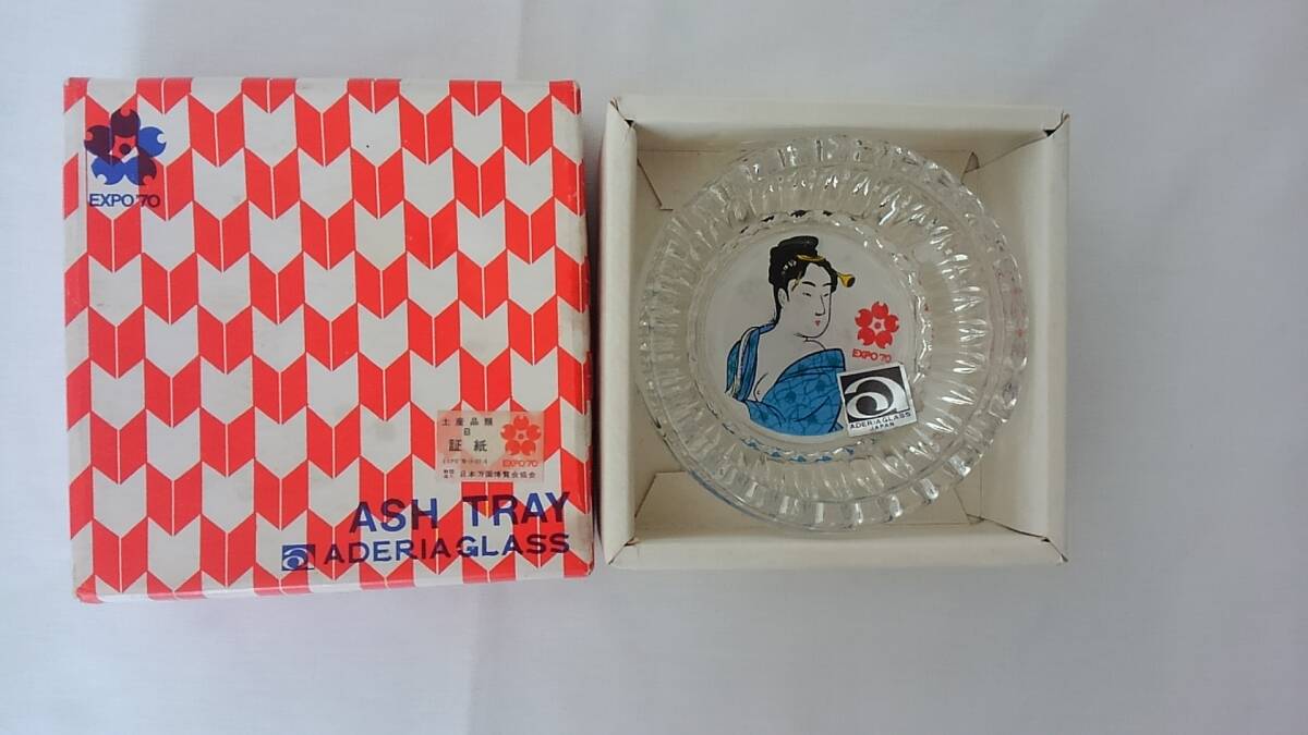 EXPO’70 大阪万博　浮世絵風美人画 ガラス製 記念灰皿◆直径9cm◆アデリア（石塚硝子）