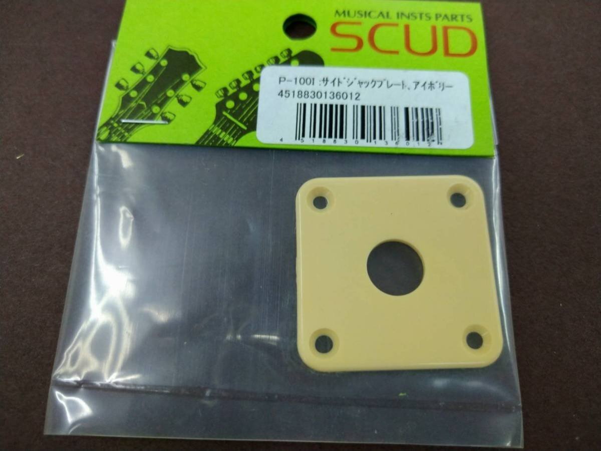 SCUD P-100I ジャックプレート角形プラ製　アイボリー