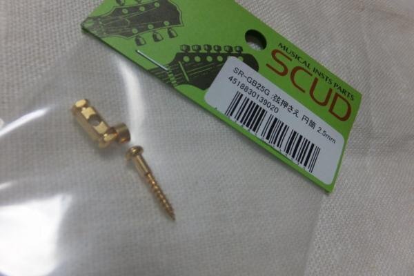 SCUD SR-GB25G　円筒型スペーサー2.5mm ゴールド