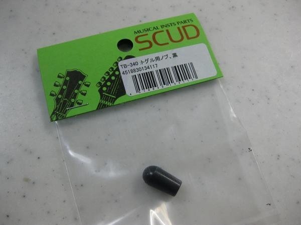 SCUD TB-340 トグルSW用ノブ　黒　ミリ　