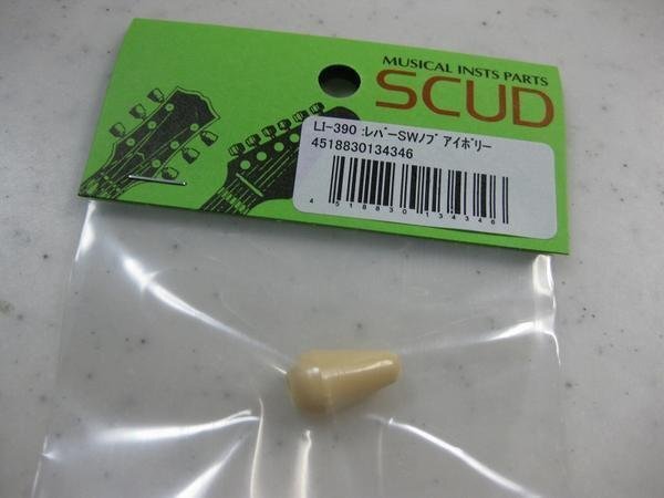 SCUD LI-390　レバーSWノブ　IVORY　ミリ
