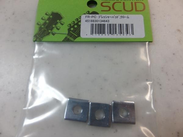 SCUD FR-PC　ロックナット用プレッシャーパッド　クローム