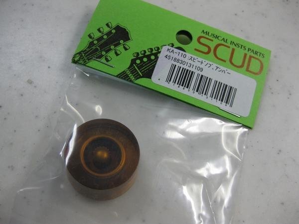 SCUD KA-110 スピードノブ　アンバー　ミリ