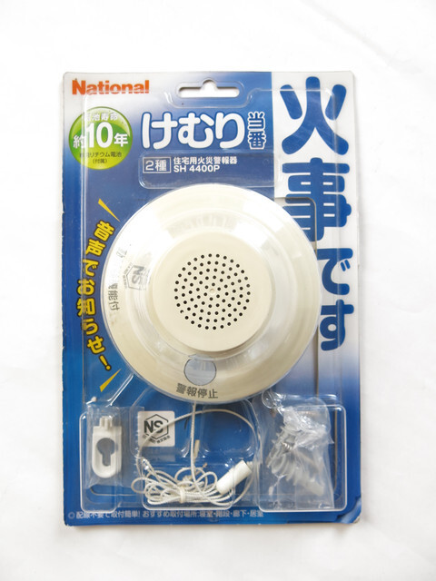 National SH4400P けむり当番 2種 住宅用火災警報器　ナショナル 松下電工 Panasonic