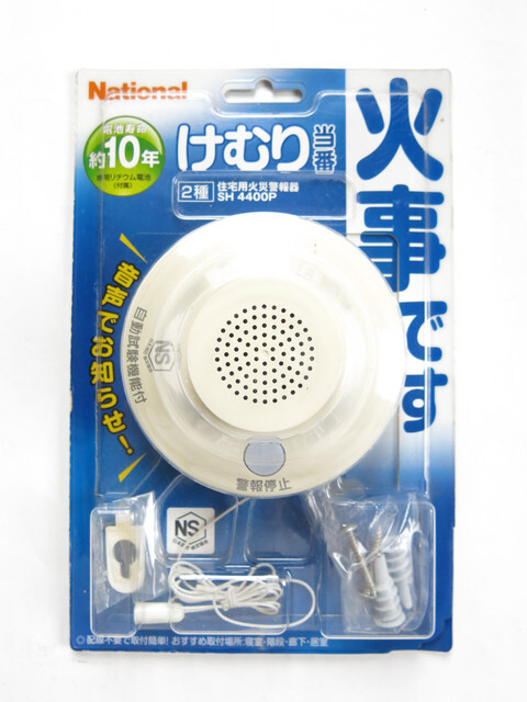 National SH4400P けむり当番 2種 住宅用火災警報器　ナショナル 松下電工 Panasonic 2