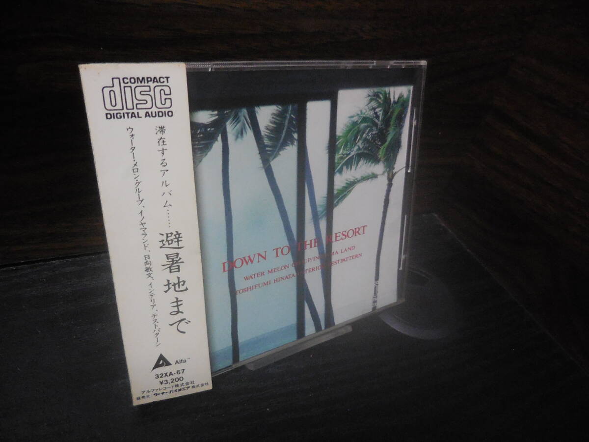 F0394 避暑地まで DOWN TO THE RESORT 32XA-67