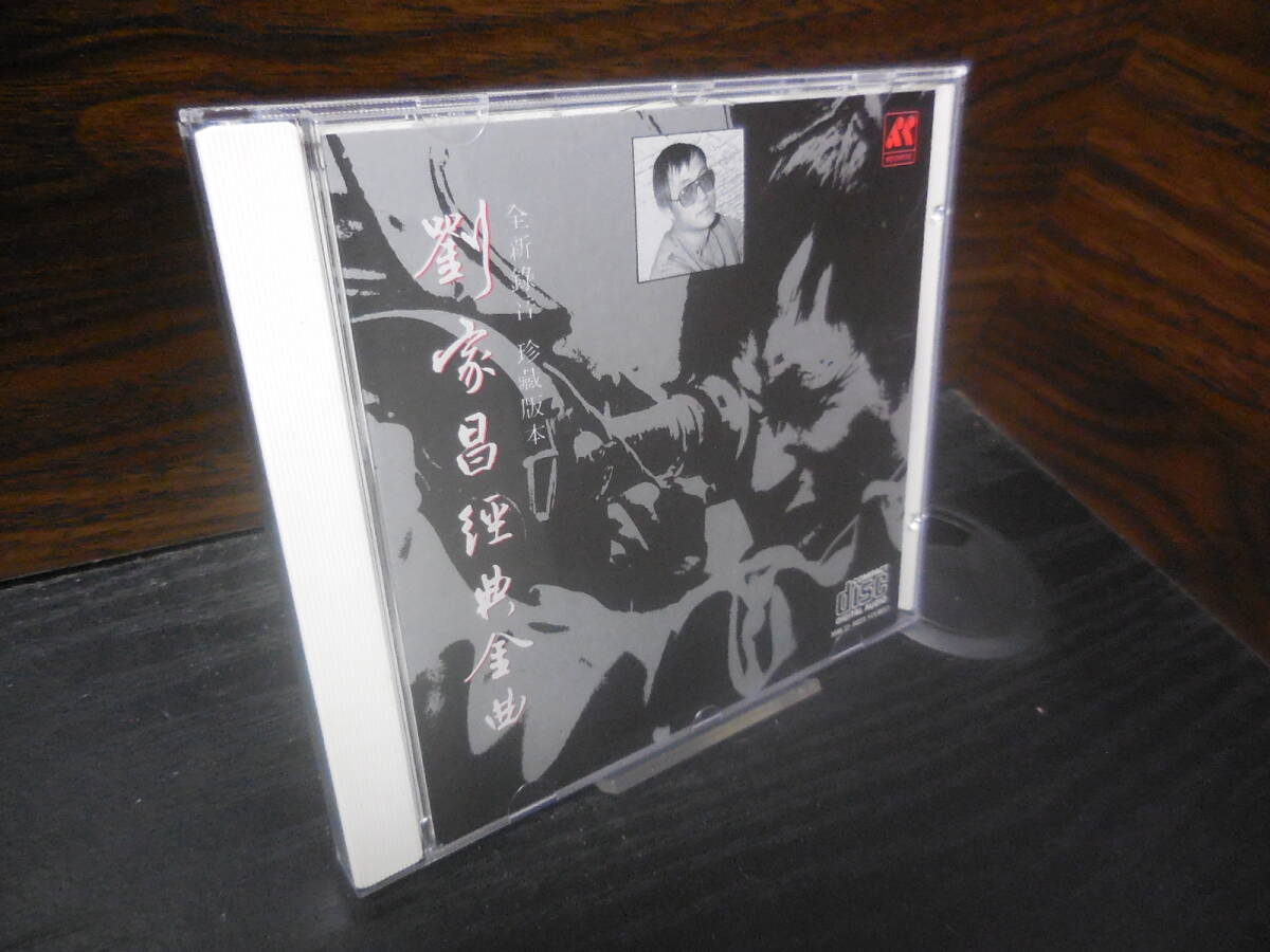 F0459 劉家昌 リウ・ジアチャン 劉家昌經典金曲 MRCD-8021