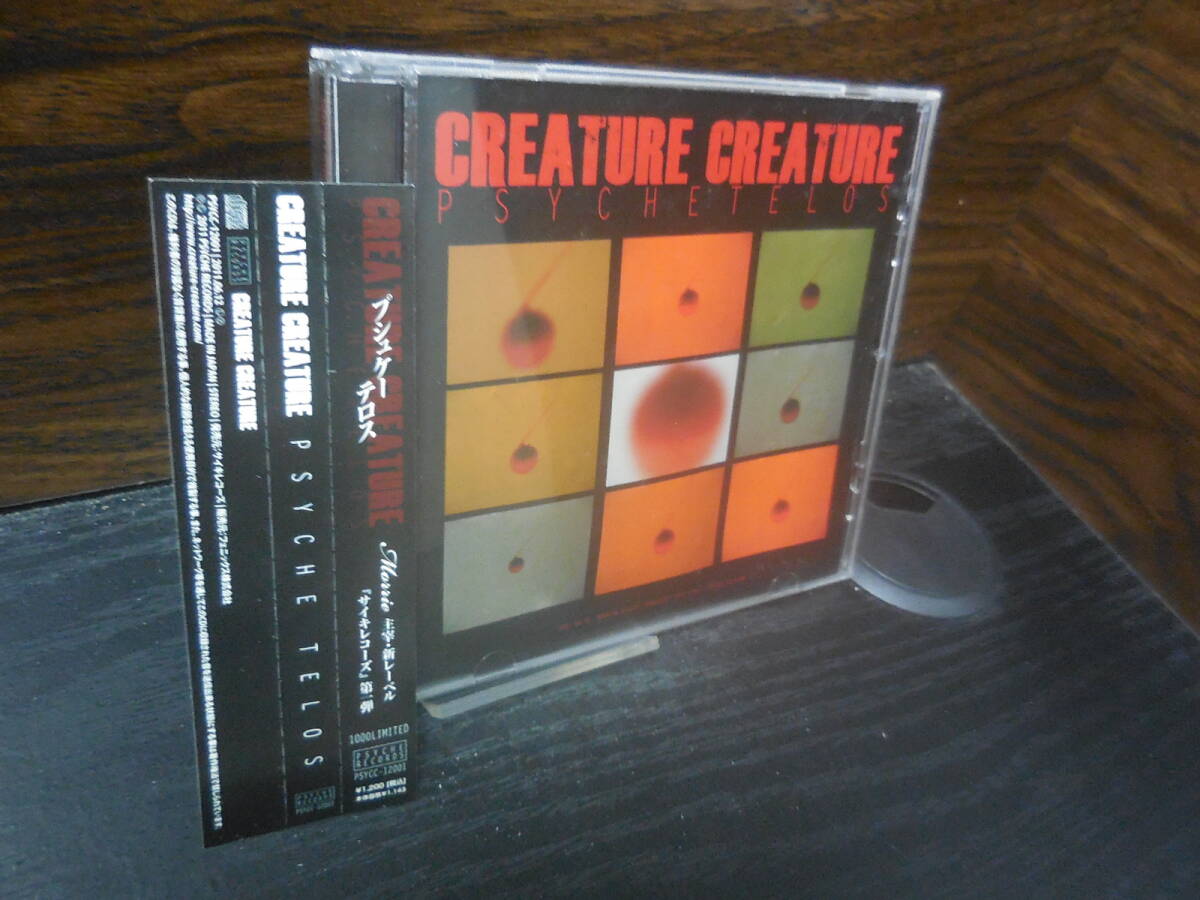 F0556 CREATURE CREATURE PSYCHETELOS PSYCC-12001